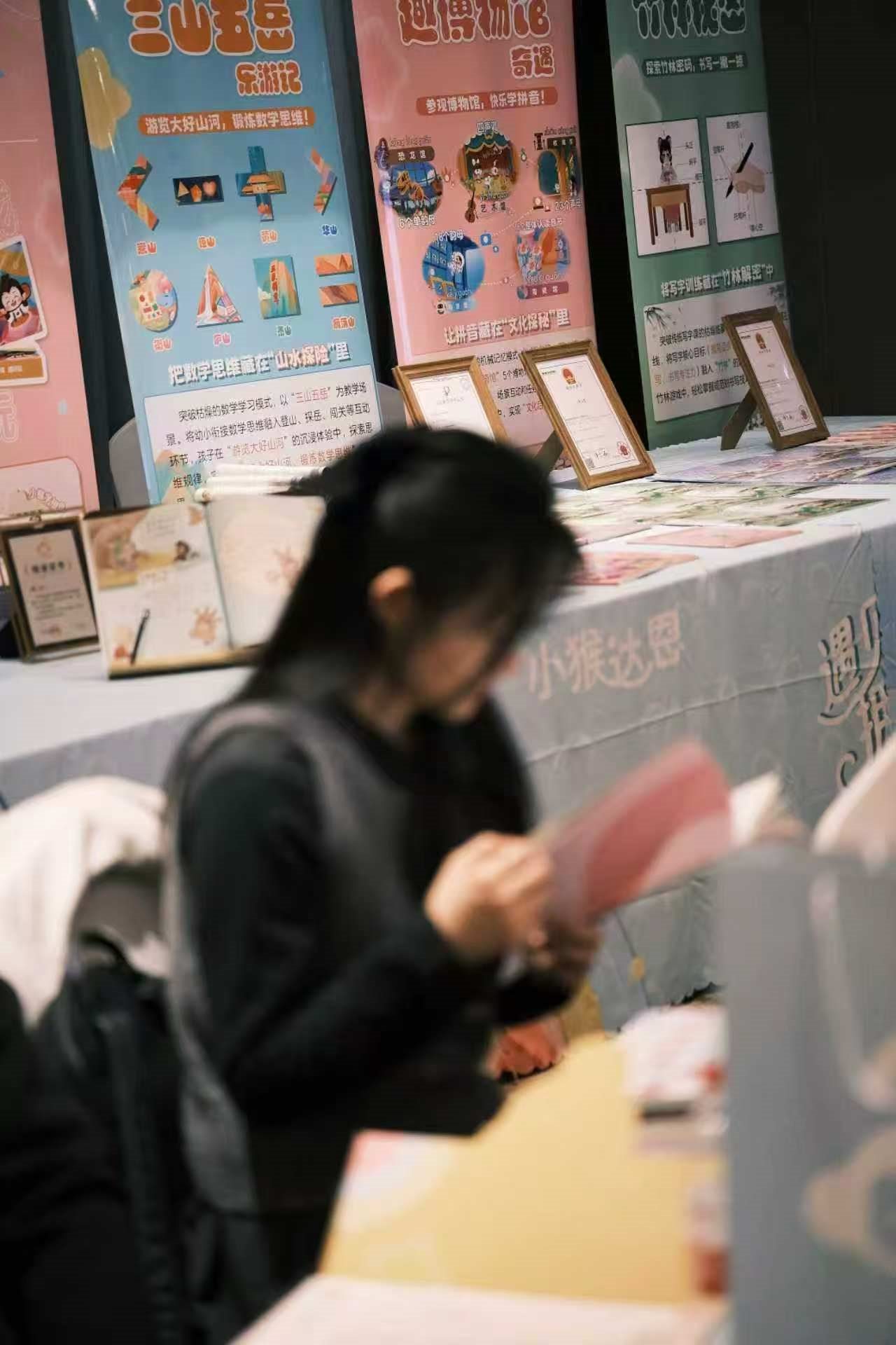 小猴达恩招生活动物料展示