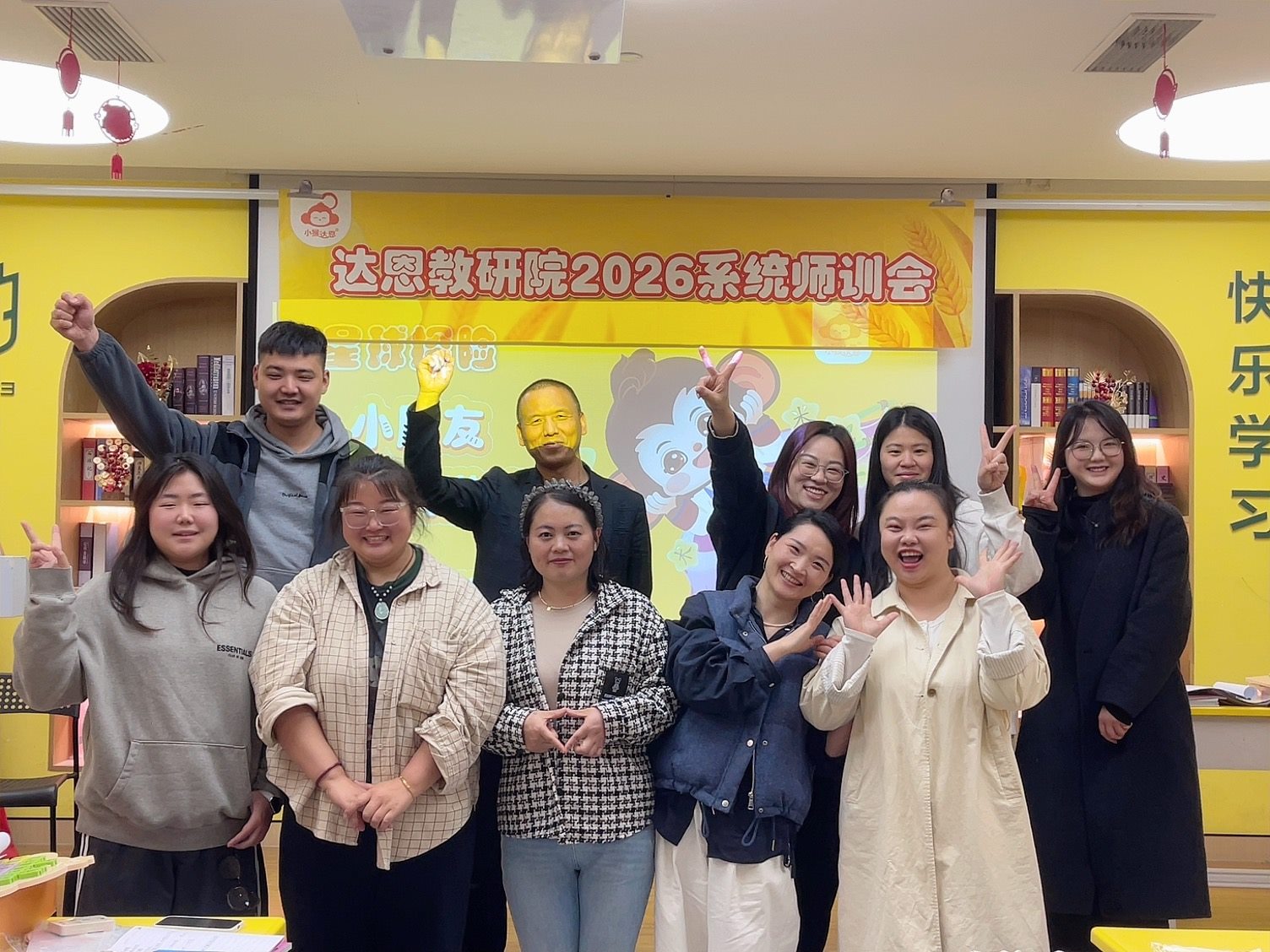 小猴达恩合作校教师师训合影